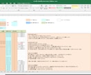 Excelでスケジュール表（色付あり）を作成します Excelの年間・月間・日別予定表を曜日判定ありで作成！ イメージ1