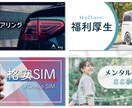 SNS・YouTube・サムネイル画像を作成します イメージに合わせた効果的なデザイン！ イメージ5