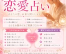 24時間以内鑑定恋愛・復縁・片思い占います 彼の気持ちがわからない…その答え、一緒に見つけませんか？ イメージ1