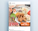 飲食業10年のプロが集客導線できる画像作成します 初めてでも安心｜修正無制限＆丁寧に対応 イメージ3