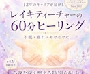 13年認定レイキティーチャー心身を整えますます 不眠・疲れ・モヤモヤに◎2013年認定の深い癒しを60分 イメージ1
