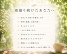 本来のあなたから。メッセージをお届けします 頑張りすぎて、自分が分からなくなったあなたへ イメージ2