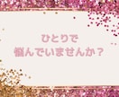 あなたの潜在意識にアクセスし詰まりを解消します 自分でやる！と決めたのに前に進めない･･･あなたの自立を応援 イメージ7
