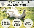 早朝限定☀︎Macの基本操作、設定を解説します 「最短で最低限マックを使えるようになりたいという方へ！」 イメージ1