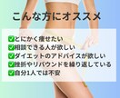 初心者向けダイエットサポートいたします 食事・生活習慣分析で今後の方針をお伝えします！ イメージ2
