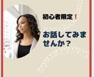 チャットで2時間お悩み聞きます なんでもお話しできます！愚痴、悩みなど！ イメージ1