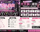 地下アイドル向けのバズるオリジナル楽曲を制作します ライブで盛り上がる“中毒性あるサビ”を制作します イメージ1