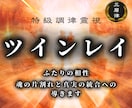 一向に動かない現状・サイレントの苦しみを打破します 想い人がツインかを知り、固い絆で結ばれ幸福になりたい方へ イメージ1