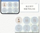LINEリッチメニューを丁寧に作成します 丁寧な対応！オリジナルデザインと機能性で集客UPのお手伝い イメージ9