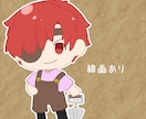 ミニキャラ描きます アイコンやグッズ向けのミニキャラをお探しの方へ イメージ4