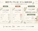 飲食店のメニュー更新と告知画像を制作します メニュー更新10項目＋選べる告知画像1点 イメージ2