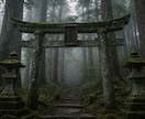 古神道霊視｜神託であなたの縁と流れを読み解きます 古神道の審神（さにわ）で、縁と流れの根を照らします イメージ7