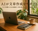 文章作成AI導入セット（アプリ＋マニュアル付）ます ブログ記事やSNS投稿の作成可能。専用マニュアル付き イメージ1
