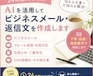 ビジネスメール・返信文をAI活用で作成します 文章作成が苦手な方へ、そのメール代行いたします イメージ1