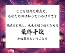 超高難易度☯恋の逆転成就願を現実に導きます 脈なし、復縁、音信不通、年の差、恋するあなたの最終手段 イメージ5