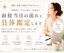 面接相手・当日の流れ・注意点を具体鑑定します 3社まで丁寧に具体鑑定いたします＾＾ イメージ1