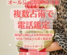 気持ちをスッキリさせるポジティブ占いをします タロット・数秘術等、複数の占術で多角的に鑑定 イメージ1