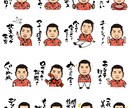 フルオーダー・筆文字・高品質似顔絵スタンプ作ります 人柄を汲んでゼロから作るあなただけのオリジナルスタンプです イメージ2