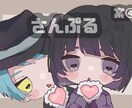最短即日！可愛いアイコン映え夢絵描きます 推し様への愛が伝わるようなラブラブな可愛いデフォルメ夢絵♡ イメージ5