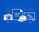 写真整理・黒板合成します 【現場経験者対応】写真整理・黒板合成を代行します イメージ1