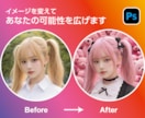 理想を叶える大変身!アイコン画像を加工いたします あなたの思いに寄り添う、あなただけのオーダーメイドレタッチ イメージ3