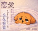 恋の不安で眠れないあなたへ。苦しい胸の内、聞きます 片思いから不倫まで。秘密厳守であなたの呼吸を楽にするお手伝い イメージ1