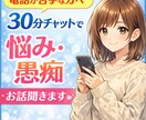 電話が苦手な方へ。30分間優しくお話聞きます 「ちょっと話したい」時に気軽にメッセージしてください。 イメージ1