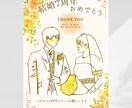 A4サイズ迄｜各種記念日の線画イラストを描きます 結婚記念日や各種記念日、お誕生日・マタニティフォトなども◎ イメージ2