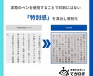 50通◎手書きロボが封筒の宛名・差出人を代筆します 即日対応可◎和紙封筒（大礼紙）×送料込み イメージ3