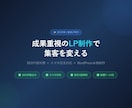 SEO対策LPをWordPressで制作します WordPress×SEO内部対策×スマホ対応×修正3回無料 イメージ1