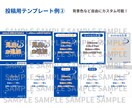 初回5名様限定価格！インスタのテンプレを制作します インスタの投稿、ストーリー、ハイライトアイコンを制作します。 イメージ4