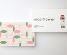 ブランドが伝わる名刺・ショップカード制作します コンセプトから整える名刺・ショップカードデザイン制作します イメージ2