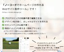 シンプルでおしゃれなホームページを作成します まずは小さく始めてみたい方にオススメです！ イメージ2