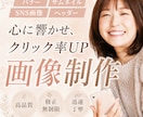 心に響く！高品質なバナーやWEB画像を作成します “想いが実る”デザインであなたの事業をお手伝いさせて下さい！ イメージ1