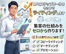 LPとステップメールをセットでライティングします 集客の仕組みをゼロから作ります！ イメージ1