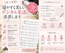 手書きの楽譜を見やすいデジタル楽譜に清書します 現役ピアノ講師が読みやすくきれいな楽譜に仕上げます♪ イメージ2
