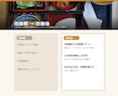 現役の飲食店オーナーが求人原稿を書きます 飲食店経営14年、採用する側の目線で書きます イメージ3