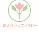 なんとなく不調な方へ｜整える方法お伝えします 無理なく続く体を整えるやさしい生活習慣を提案します イメージ2