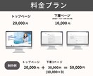 低価格で高品質なホームページを制作します 丸投げOK！購入後の追加料金なし！SEO対策、スマホ対応付き イメージ2