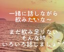 家飲み話し相手なります 家飲みで楽しく飲みたい気分〜(〃ω〃) イメージ1