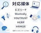 企業様・RPO企業様向けスカウト運用を代行します 要件ヒアリング〜送付・面談調整までチームで一括対応 イメージ2
