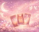 人間関係 仕事 恋愛 様々な お悩み受け付けます カードを介して あなたに アドバイスをお届けします☆ イメージ1