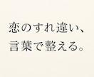 温度差　に悩んだら、言葉を整えてみませんか？ます 婚活4年・200人と向き合って気づいた、伝える勇気と整える力 イメージ1