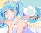 イラストを描きます 動画、アイコン、サムネ、キャラ、立ち絵、なんでも描きます！ イメージ4