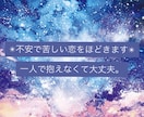 500円/苦しい恋、気持ちを整理する占いをします 一人で抱えなくて大丈夫。気持ちを整理しよう。 イメージ1