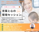 今抱えている悩みや、選択肢を整理言語化します 両立、不登校、辞める？続ける？本当の気持ちを言葉にしましょう イメージ1