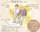 ナチュラルで温かい＊心に残る特別な似顔絵を描きます 還暦・古希などの長寿祝い＊誕生日・記念日に｜８月まで２割引 イメージ7