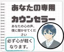 あなたの心の相談窓口です。心の声すぐに届きます 皆様の日常のことから深い心の声全て受け止めます。 イメージ1