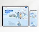 イラスト10点！見やすく楽しいサイトを制作します 【おかげさまで満枠対応中】7月以降は対応可能！ご連絡下さい イメージ6