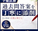 予備試験論文の過去問答案を丁寧に添削します 合格答案との差を明確にし、改善点を徹底解説 イメージ1